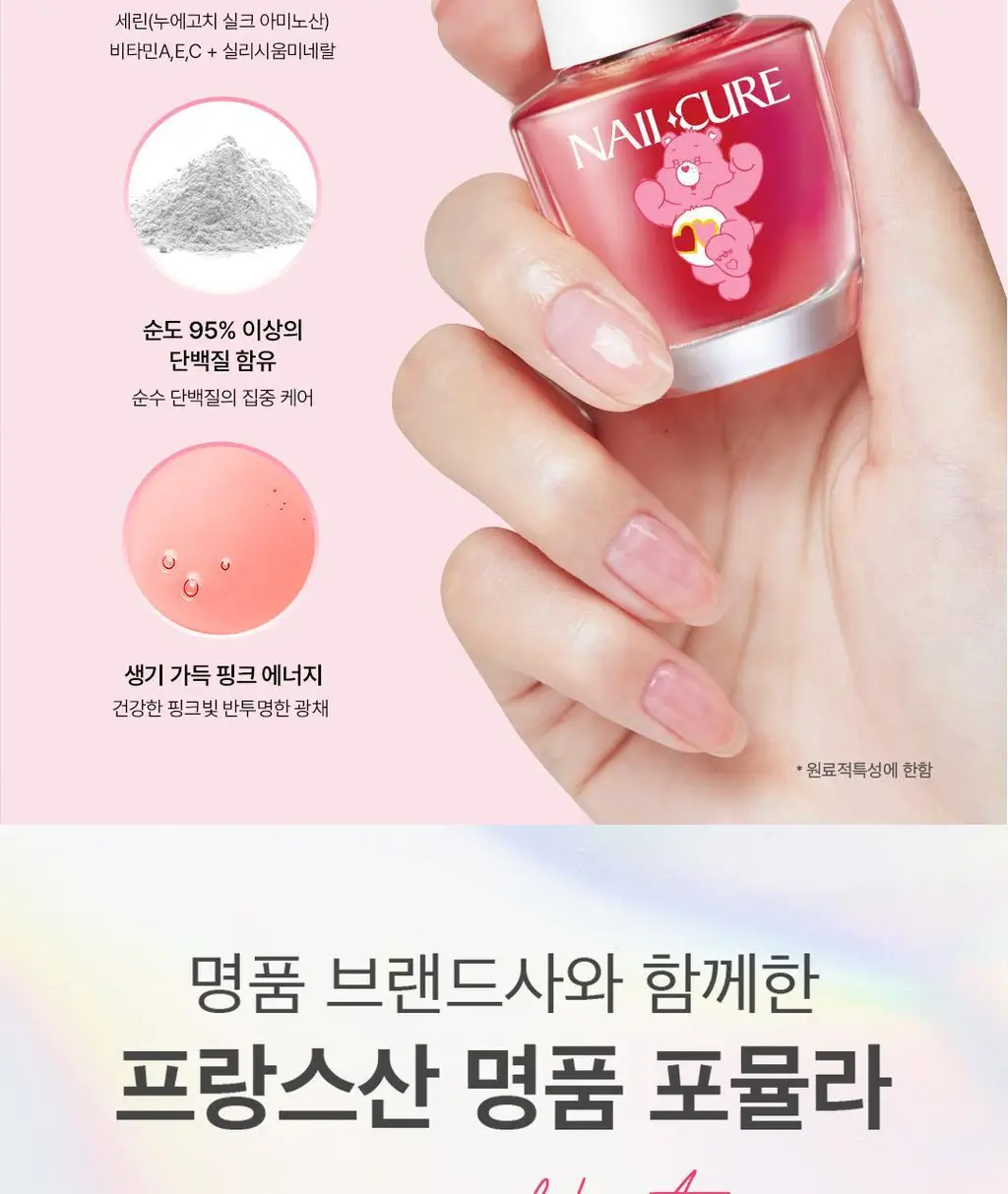 [네일베스트/케어베어콜라보] 반디 핑크다이아 오리지날 7ml 상세페이지 17